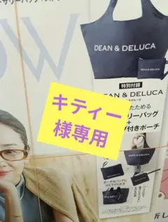 DEAN & DELUCA グローサリーバッグ ストラップ付きポーチ — image 1