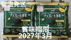 チョコレート効果 Cacao 72% 45枚入り　2袋セット — image 1