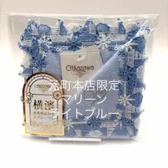 【新品未使用】近沢レースハンカチ　元町本店限定マリーン　ライトブルー — image 1