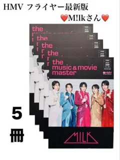 ★M!lk★L'Arc〜en〜Ciel★5冊セット★HMV限定フライヤー★最新★ — image 1