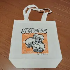 純烈 JUNRETSU トートバッグ — image 1