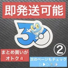 コロコロイチバン 8・9月号 ポケモン フレークシール 付録 ケロマツ ② — image 1