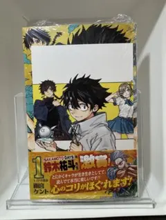 回撃のキナト 1巻　新品未開封 初版　 シュリンク品 特典付き — image 1