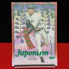 【200シリ】BBM 2026 1st 曽谷龍平 インサート — image 1