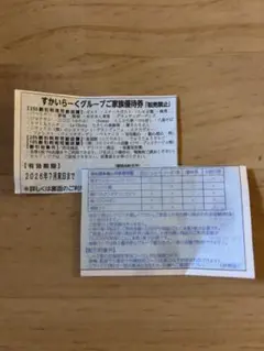 2枚★すかいらーくグループ家族優待券　25%オフ券　ガスト　バーミヤン７月 — image 1
