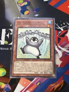 遊戯王 ファースト・ペンギン BPRO-JP030 — image 1