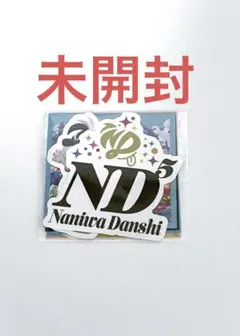 なにわ男子 アルバム ND⁵ 特典 ステッカー — image 1