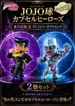 JOJO球 カプセルヒーローズ 東方仗助 クレイジーダイヤモンド — image 1