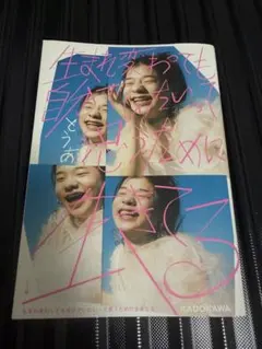 とうあ 生まれ変わっても自分でいたいって思うために生きてる — image 1