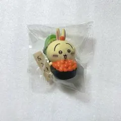 ちいかわ寿司 フィギュアキーホルダー うさぎ いくら ガチャ — image 1