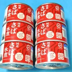 ◎Umios ウミオス（マルハニチロ）さば水煮 缶詰 ×6缶セット　DHA含有 — image 1