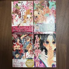 ちはやふる 41巻〜43巻と公式ガイドブック 合計4冊セット — image 1