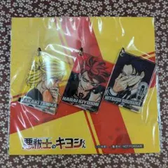 Stu'shop様専用　定期購読者100名限定【悪祓士のキヨシくん】 — image 1