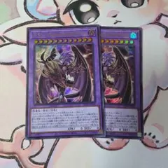 ユベル Das Ewig Liebe Wachter　ウルトラ　 2枚 — image 1