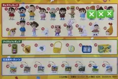くじポン! クレヨンしんちゃん サプライズミックス! 32種 — image 1