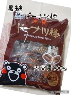 黒糖 ドーナツ 棒 大容量700g 約37本 コストコ お菓子 — image 1