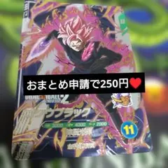 sdv10-xpur2ゴールデ悟空ブラック — image 1