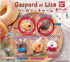 リサとガスパール ベーカリーチャーム スクイーズ — image 1