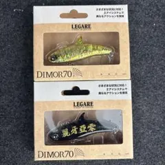 ディモル70 レガーレ　金色一点 — image 1