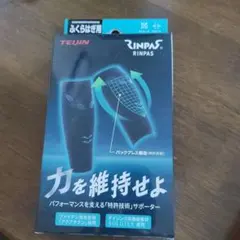 TEIJIN RINPAS ふくらはぎ用サポーター — image 1