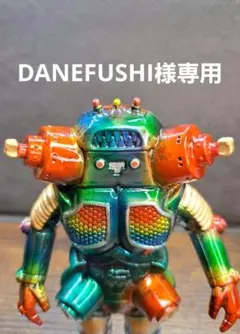 DANEFUSHI様専用キングジョー — image 1