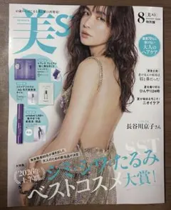 美ST 2026年8月号 特別版 長谷川京子 雑誌のみ — image 1