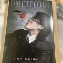 林下詩美 写真集 OMETEOTOL — image 1