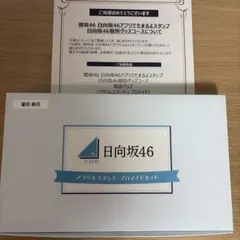 日向坂46 富田鈴花　当選品　アクリルスタンド — image 1