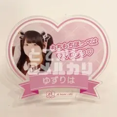あっとほぉ〜む ゆずりは トレーディングキャッチフレーズバッジ — image 1