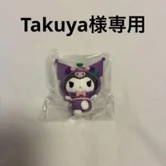 Takuya様専用です。 — image 1