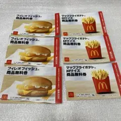 マクドナルド 商品無料券 フィレオフィッシュ ポテトM 計6枚 — image 1