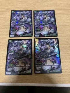 デュエルマスターズ クーゼン 4枚セット — image 1