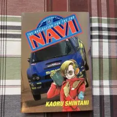 Navi ナビ　新谷かおる — image 1