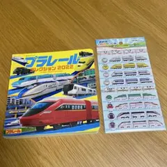 プラレールコレクション2022 シール付き — image 1