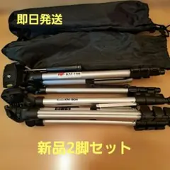 Kenko 三脚 KM-100 、KM-904フォト＆ビデオ用2本セット — image 1