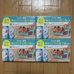 翠 オリジナル 餃子皿 4点セット — image 1