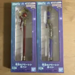 葬送のフリーレン 杖ペン　全2種セット　フリーレン フェルン — image 1