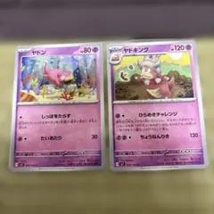 ポケモンカード ヤドン ヤドキング ステラミラクル2枚セット — image 1