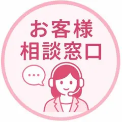 商品欄にてコメントが難しい方はコチラからお気軽にご質問下さい — image 1