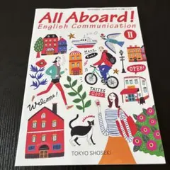 All Aboard! English Communication II — image 1