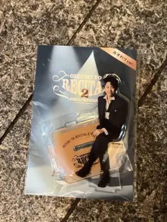 大泉洋 リサイタル2 アクリルスタンド おすわり — image 1