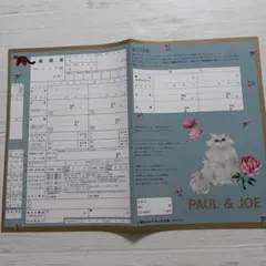ポール&ジョー　猫　婚姻届　ゼクシィ　cat PAUL&JOE — image 1