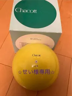 【せい様専用】Chacott 新体操 ジュニア用 ボール — image 1