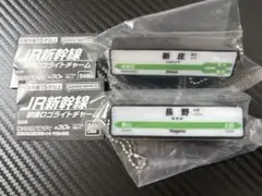 JR新幹線 駅標ロコライトチャーム ガチャ — image 1