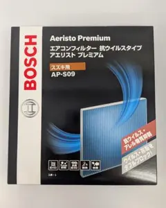 BOSCH Aeristo Premium AP-S09 スズキ用 — image 1