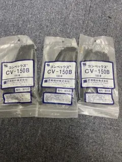 コンベックス　インシュロック3袋 — image 1
