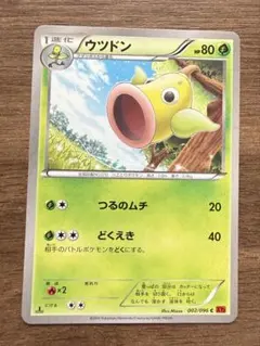 2014年 ウツドン C XY3 ライジングフィスト 002/096 — image 1