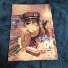 pixiva(ピクシブ投稿作品集)04 イラストワーク総集編2010 — image 1