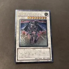 遊戯王 スクラップ・ドラゴン DREV-JP043 レリーフ — image 1