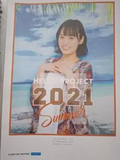 石栗奏美 Hello! Project 2021 Summer ポスター — image 1